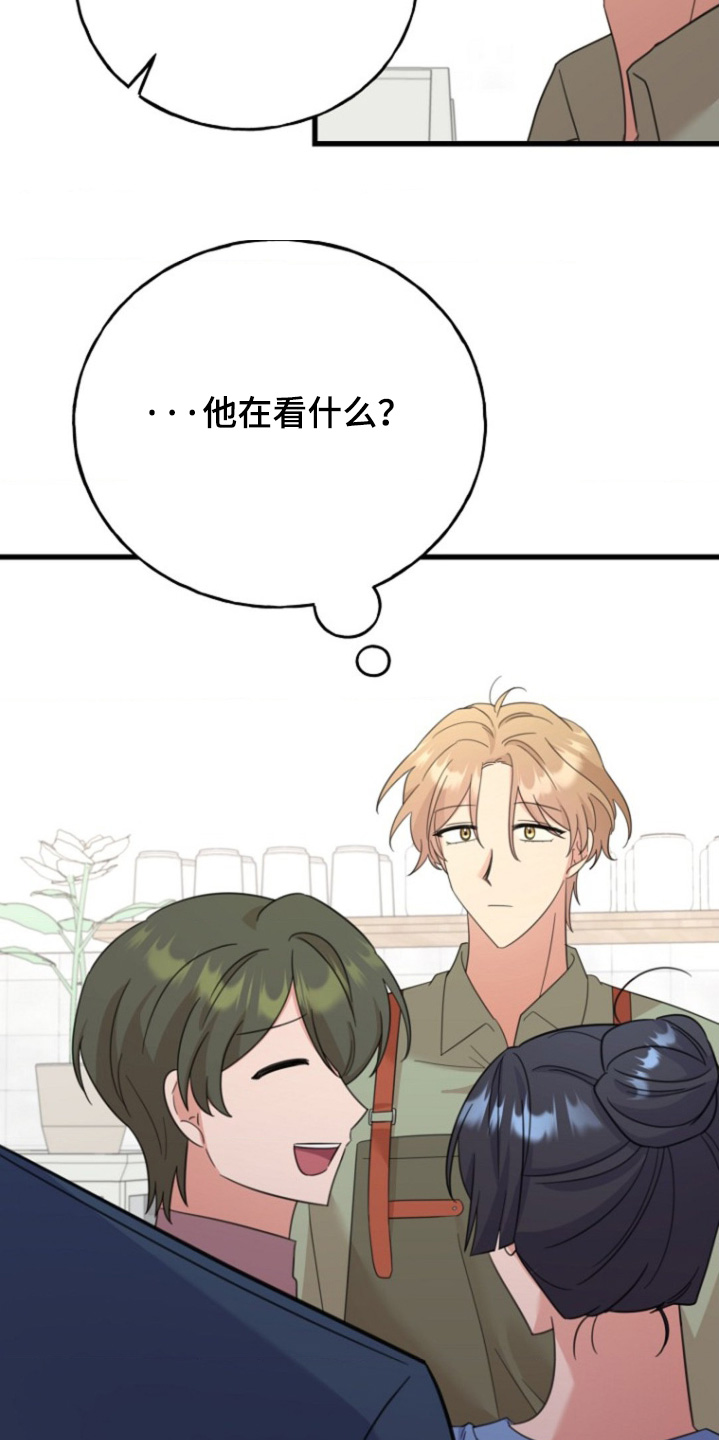爱情超能力 第25话 第22页