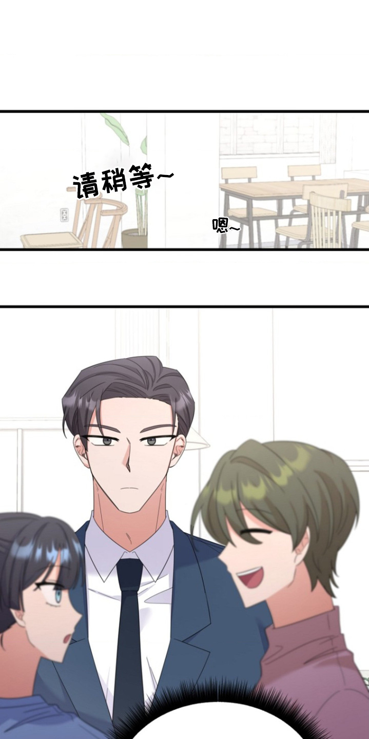 爱情超能力 第25话 第24页
