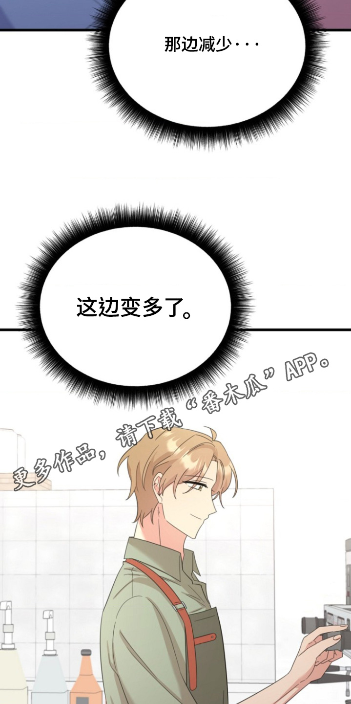 爱情超能力 第25话 第25页