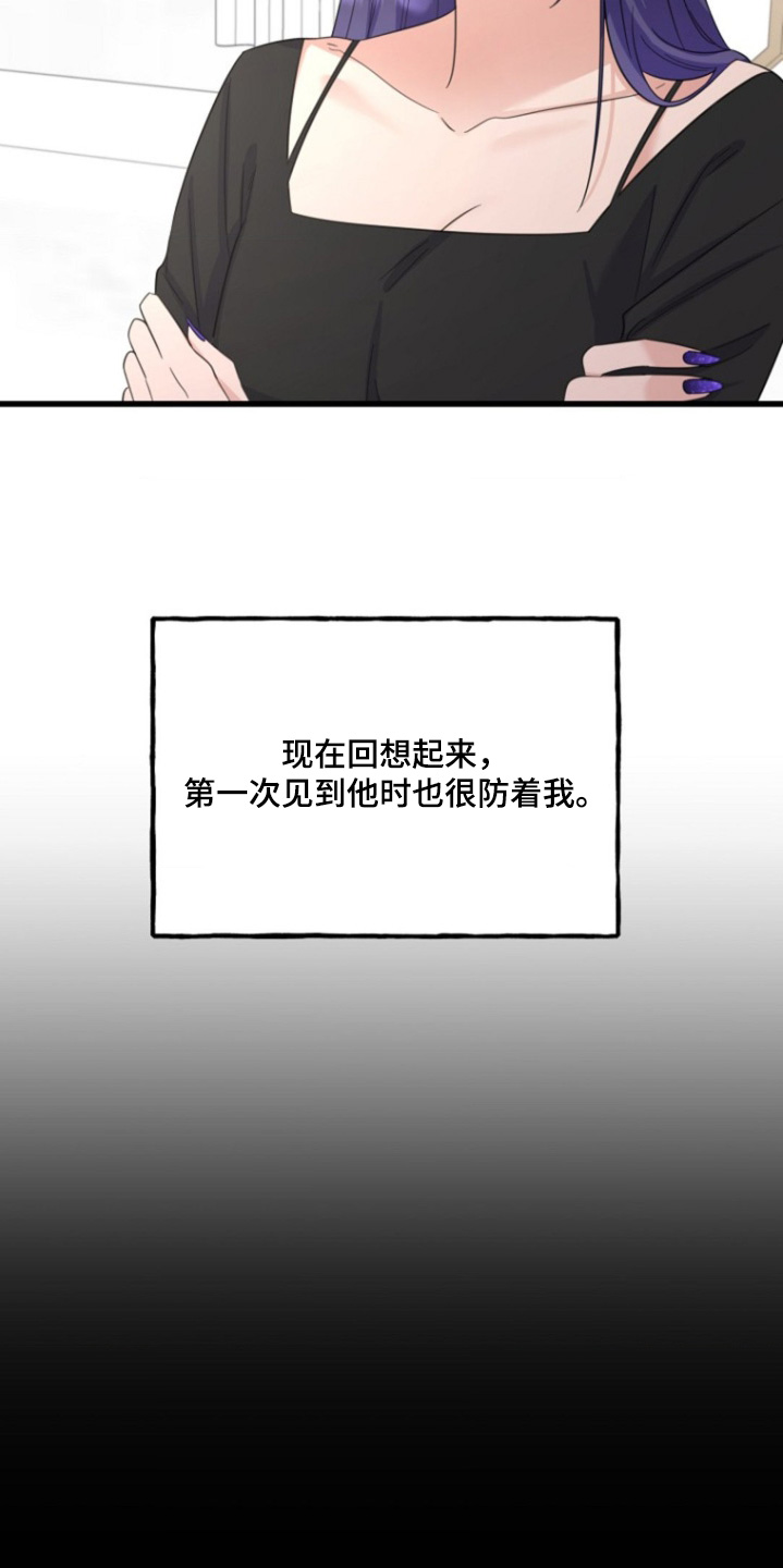 爱情超能力 第23话 第18页