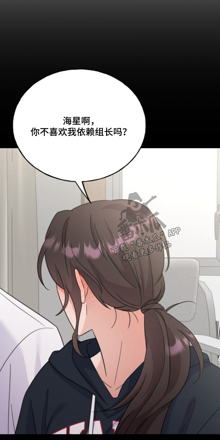 爱情超能力 第22话 第10页