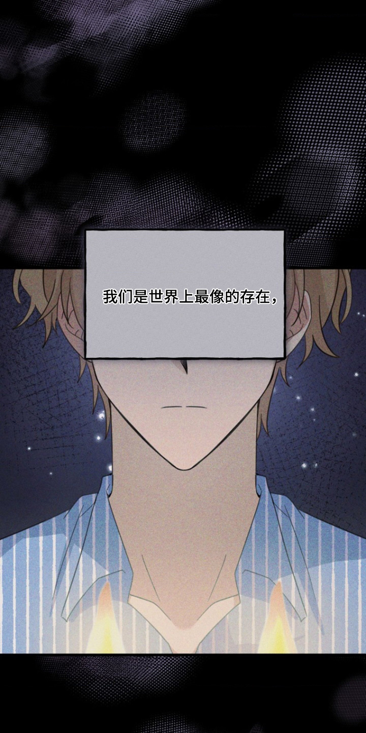 爱情超能力 第19话 第11页
