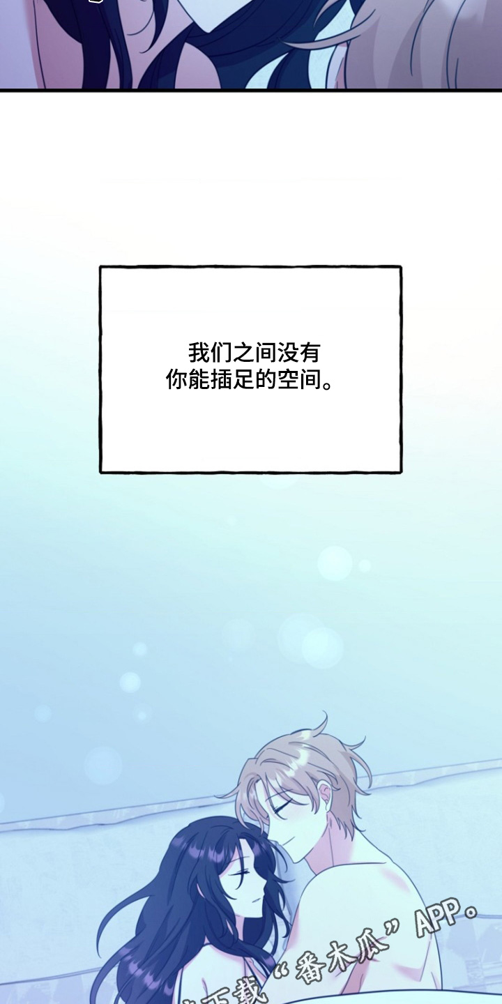 爱情超能力 第19话 第24页