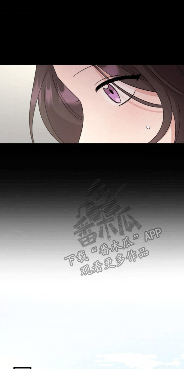 爱情超能力 第14话 第20页