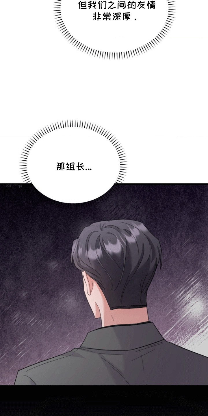爱情超能力 第14话 第28页