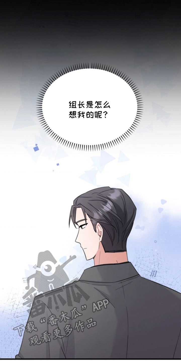 爱情超能力 第14话 第29页