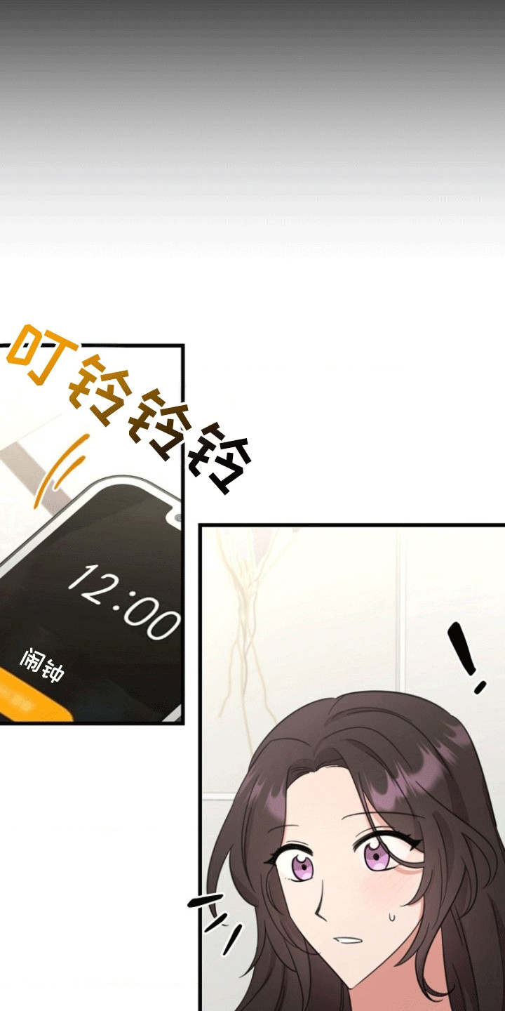 爱情超能力 第14话 第4页