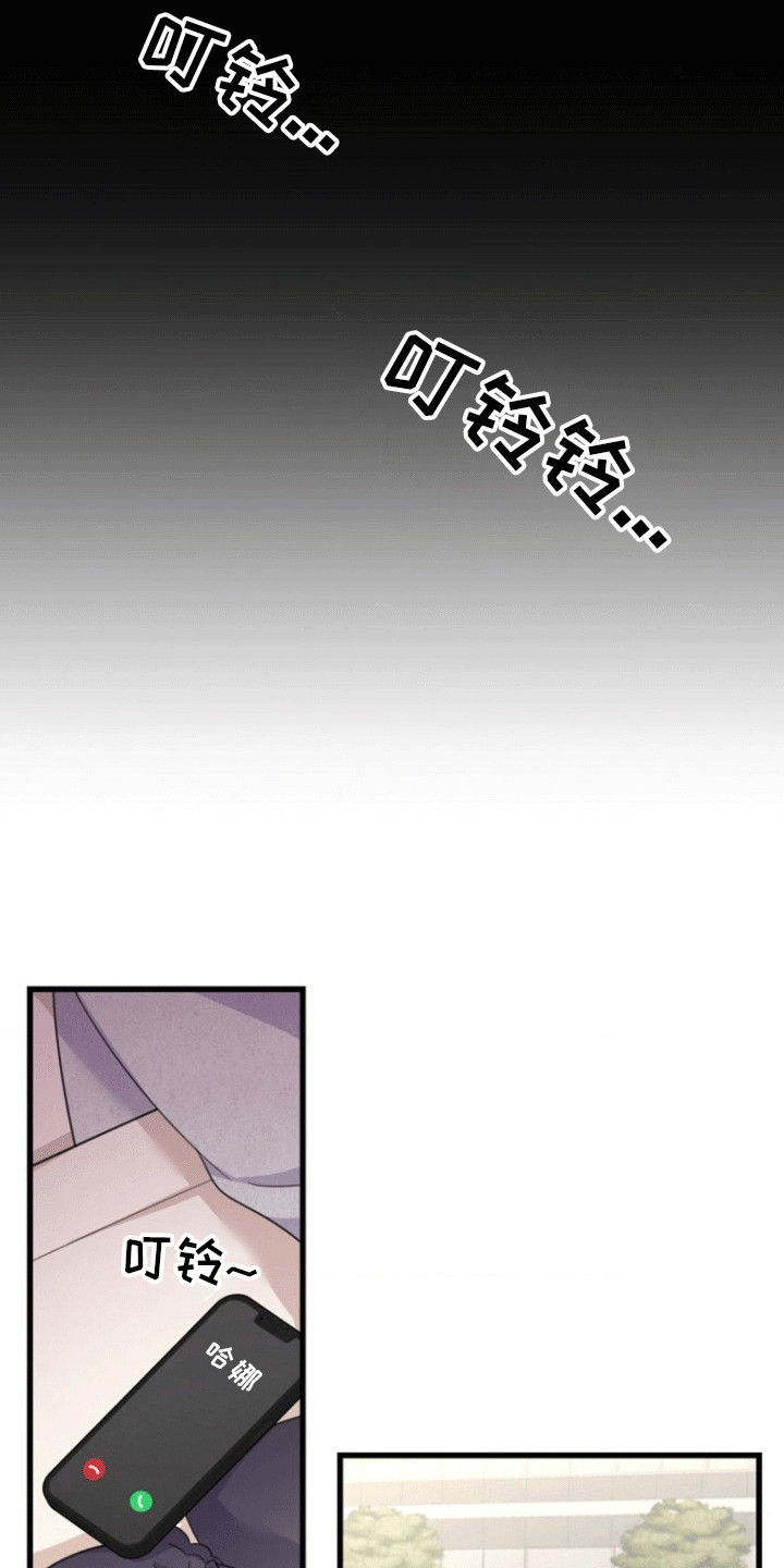 爱情超能力 第11话 第10页
