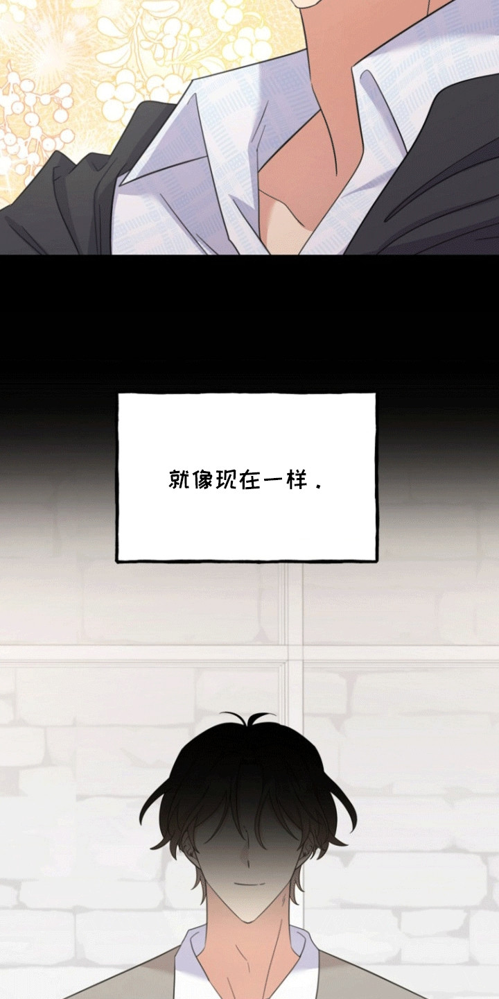 爱情超能力 第9话 第15页