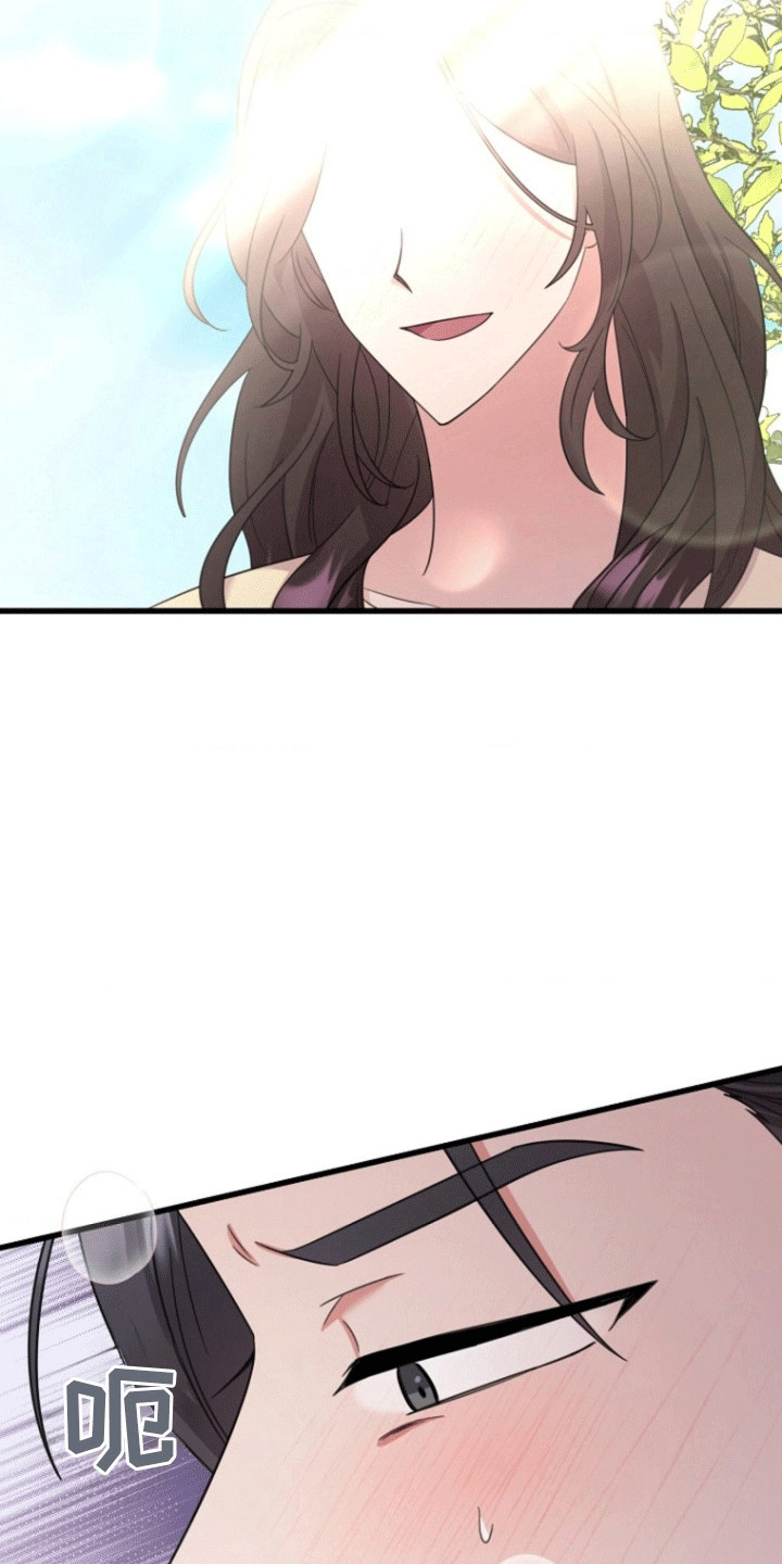 爱情超能力 第7话 第27页