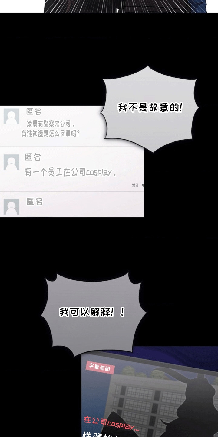 爱情超能力 第7话 第6页
