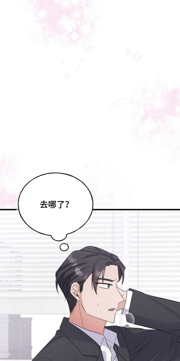 爱情超能力 第6话 第22页