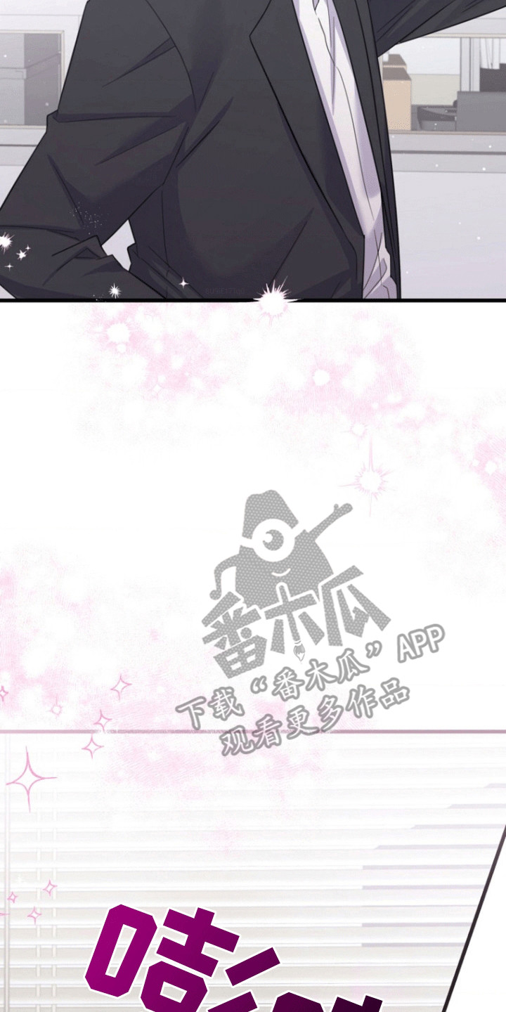 爱情超能力 第6话 第23页