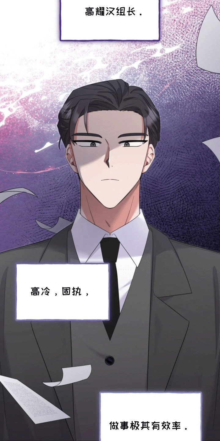 爱情超能力 第5话 第12页