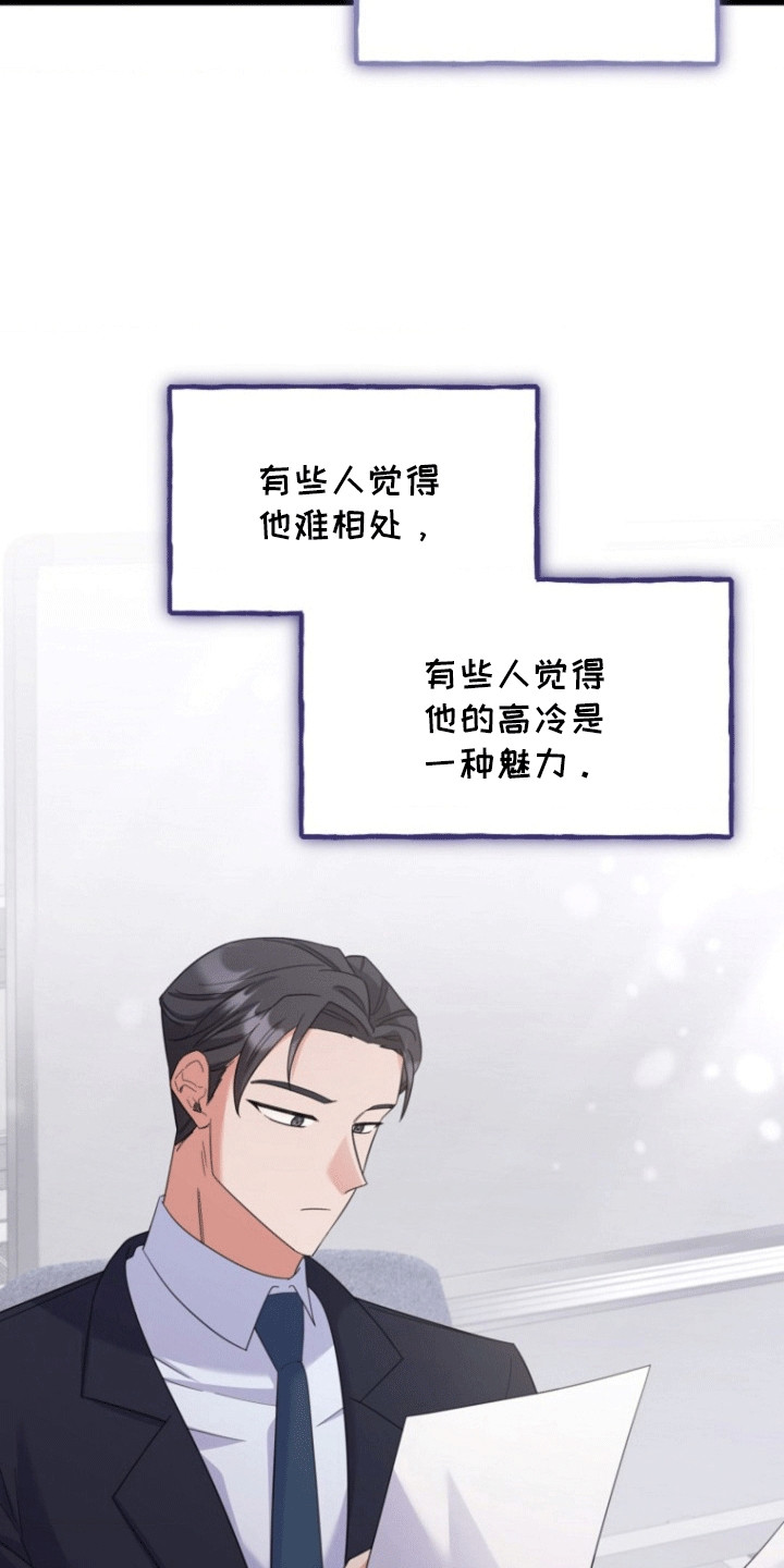 爱情超能力 第5话 第13页