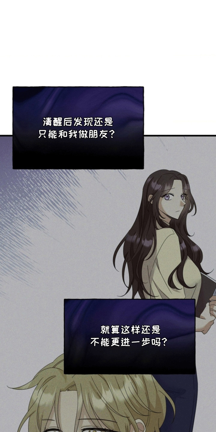 爱情超能力 第4话 第13页