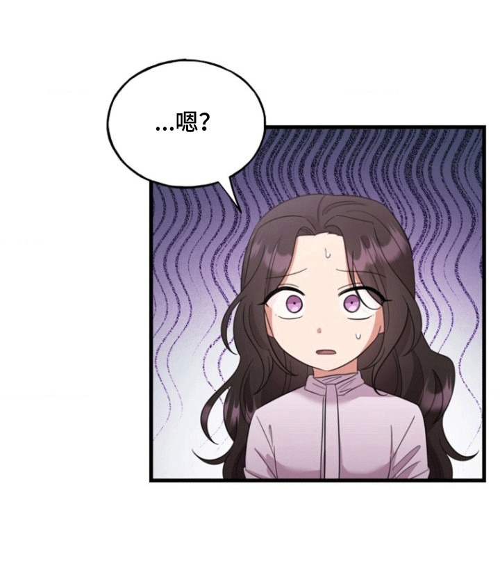 爱情超能力 第4话 第21页