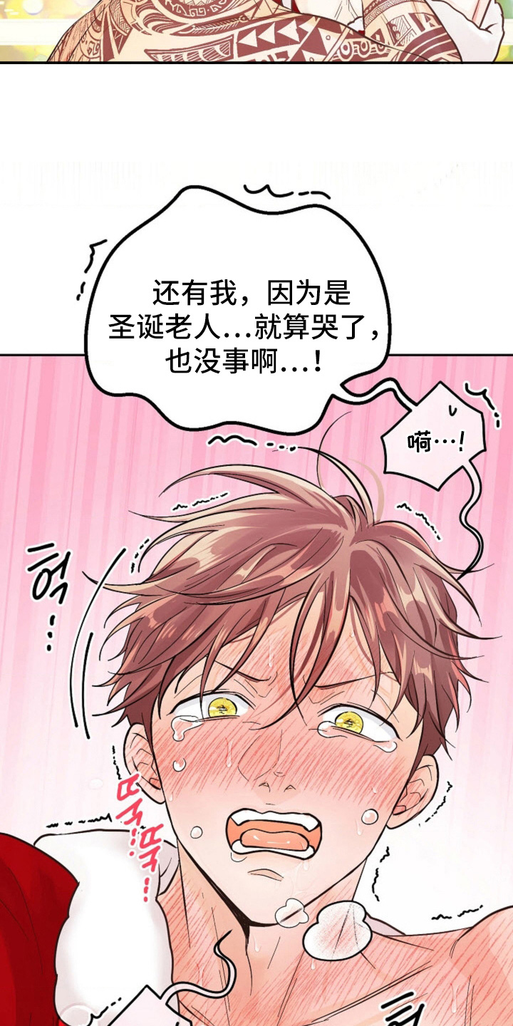 武赫的罗衣 第83话 第12页