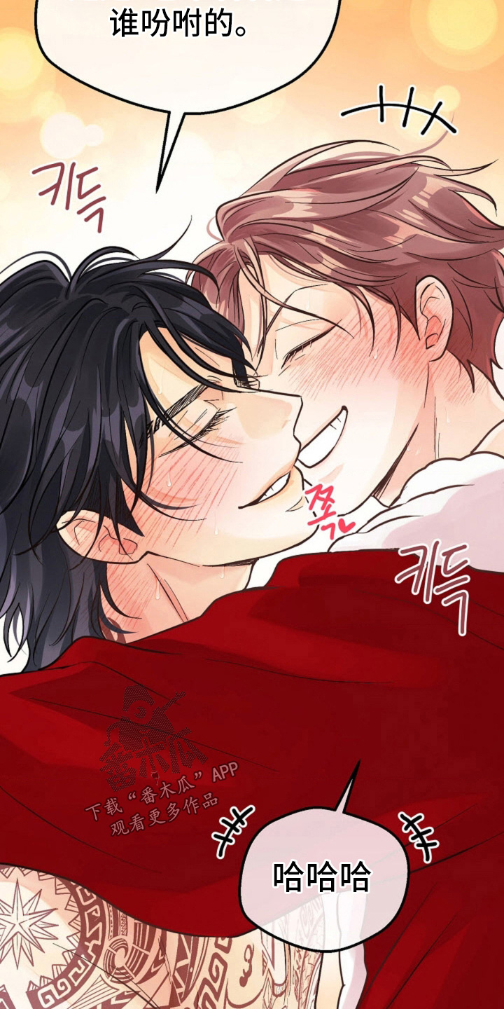 武赫的罗衣 第83话 第20页