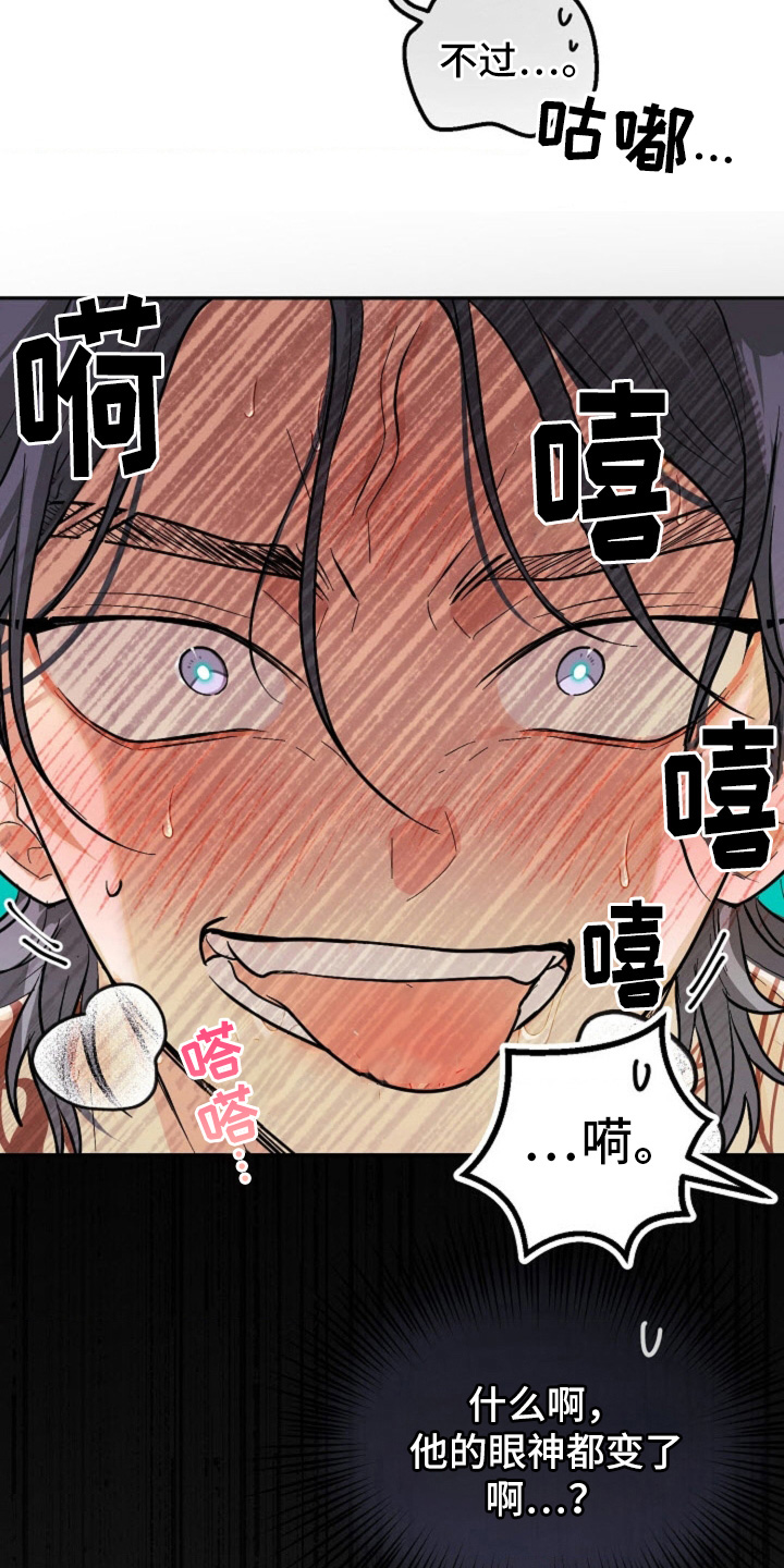 武赫的罗衣 第83话 第3页