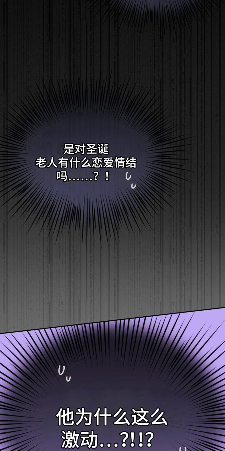 武赫的罗衣 第83话 第4页