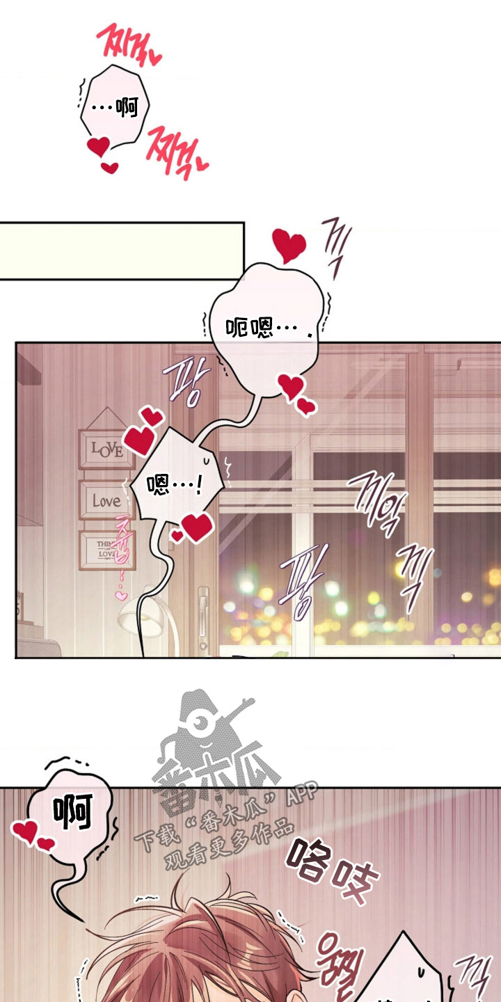 武赫的罗衣 第83话 第10页