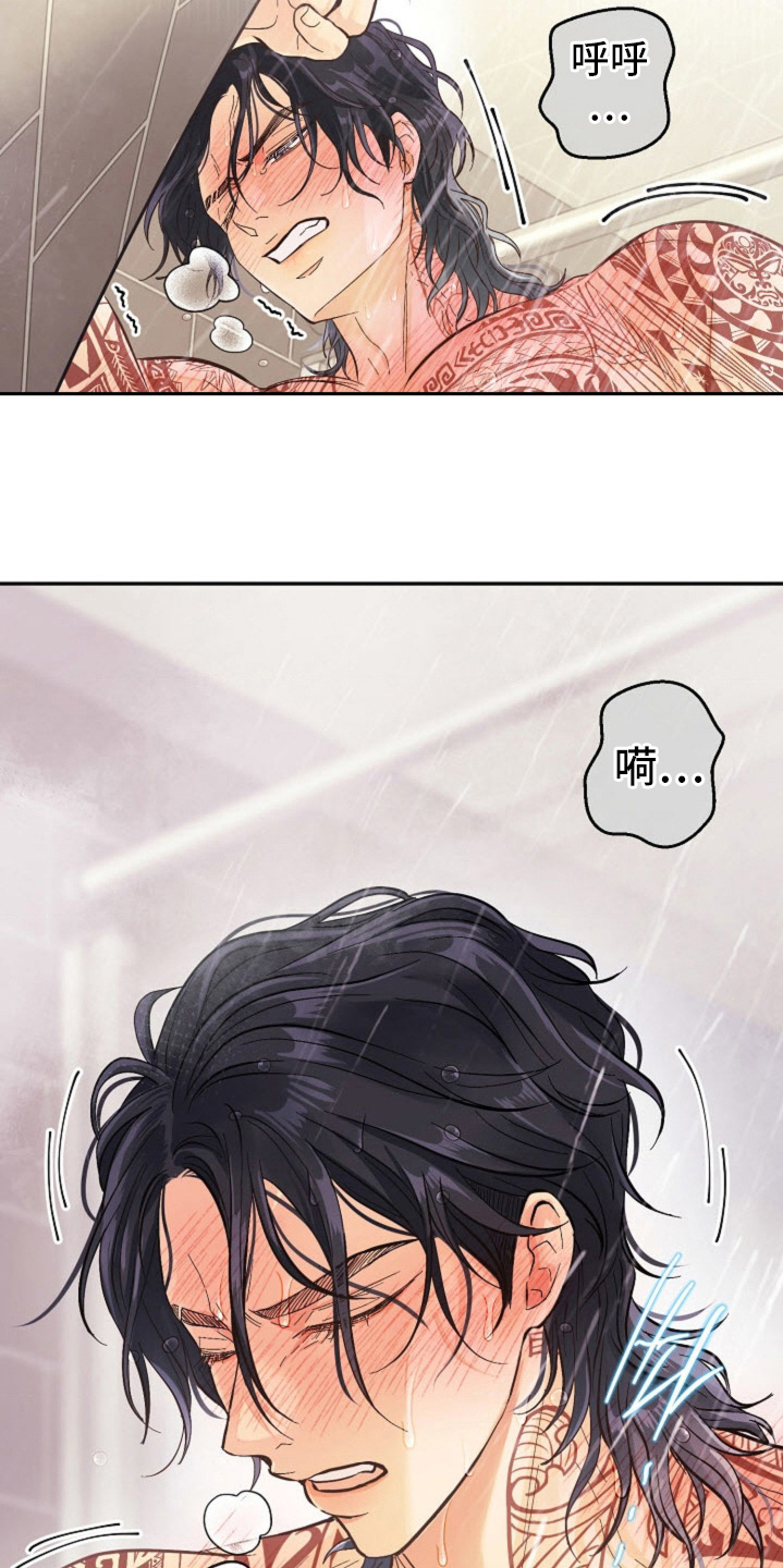 武赫的罗衣 第82话 第11页