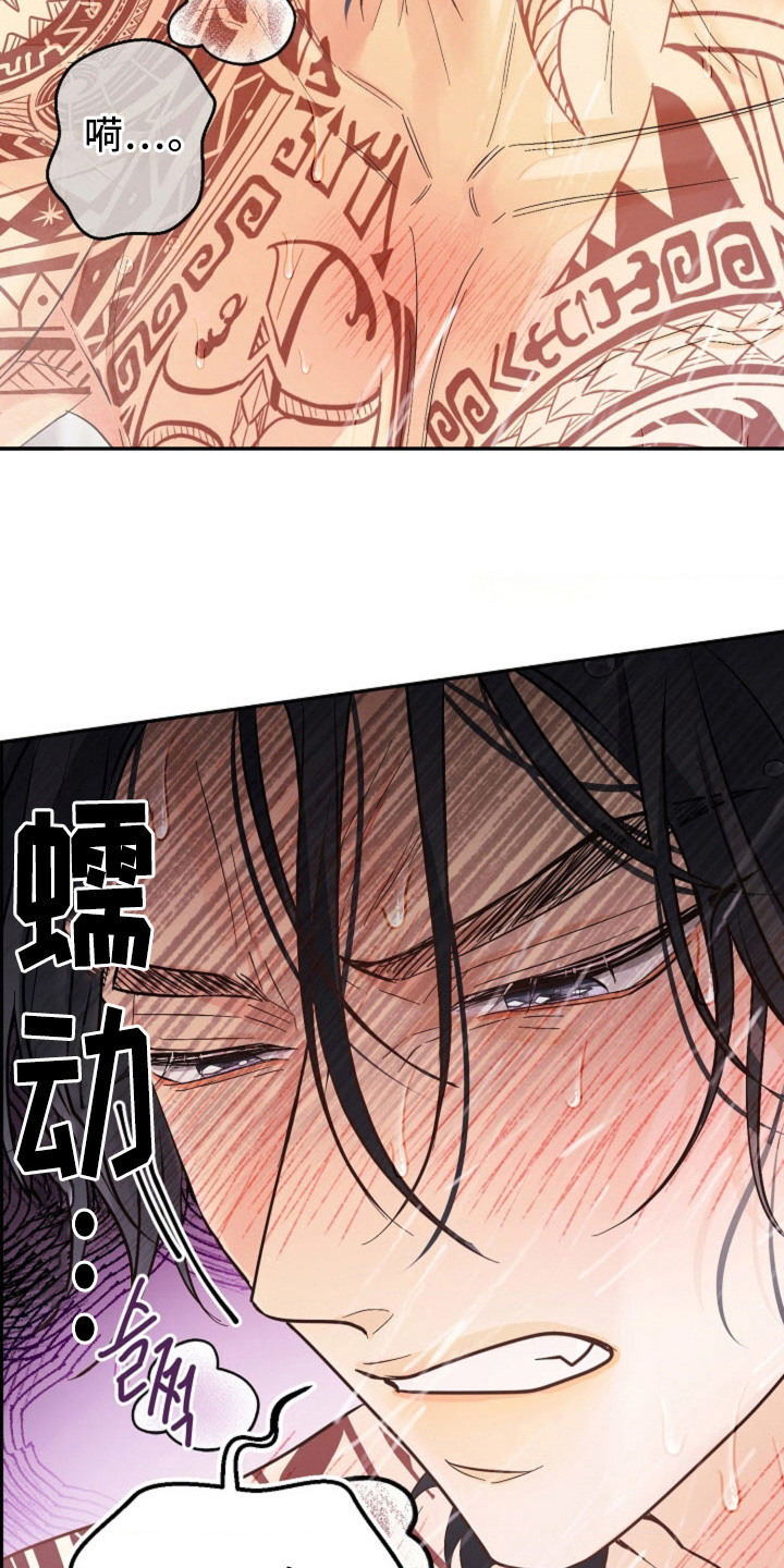武赫的罗衣 第82话 第13页