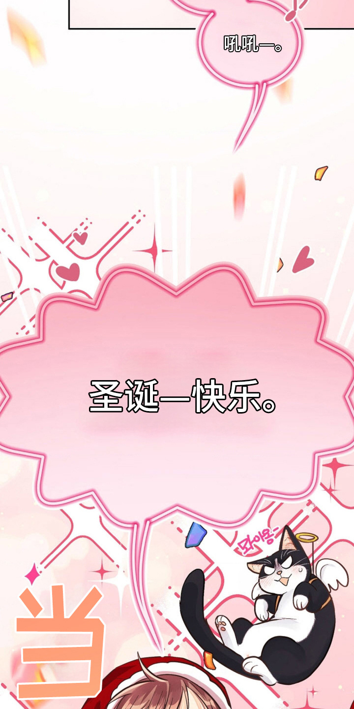 武赫的罗衣 第82话 第16页