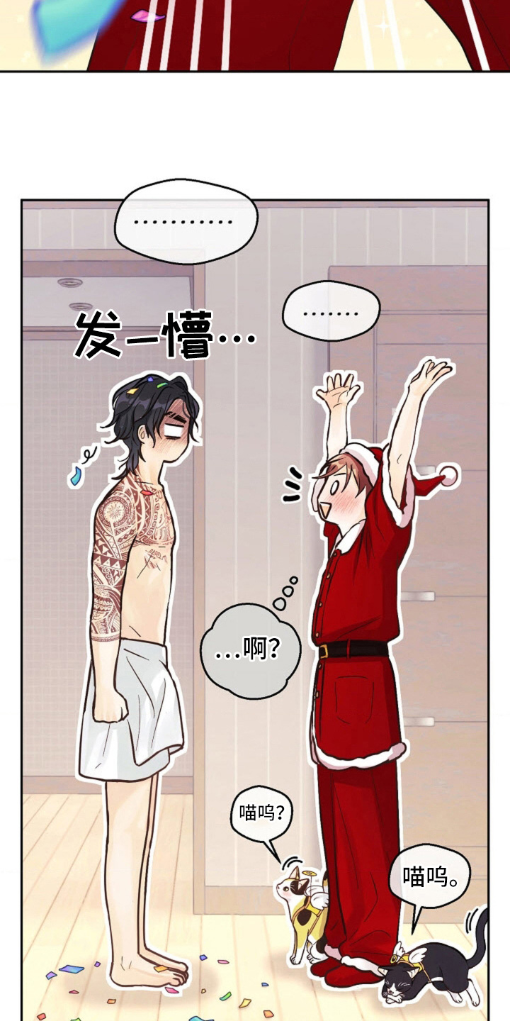 武赫的罗衣 第82话 第18页
