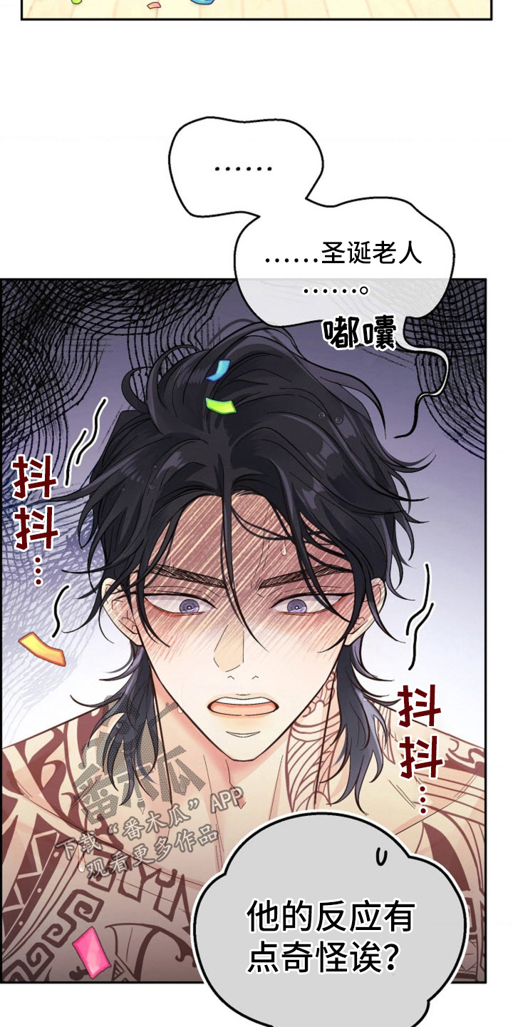 武赫的罗衣 第82话 第19页