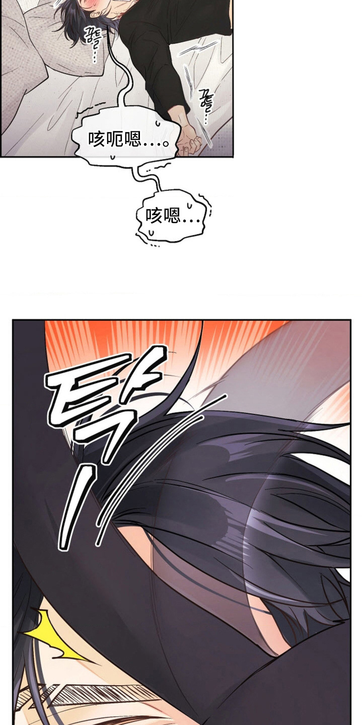 武赫的罗衣 第82话 第4页