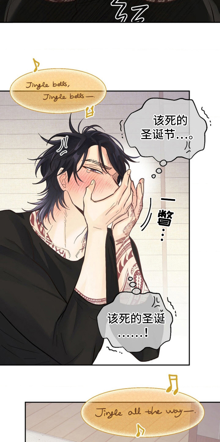 武赫的罗衣 第82话 第9页