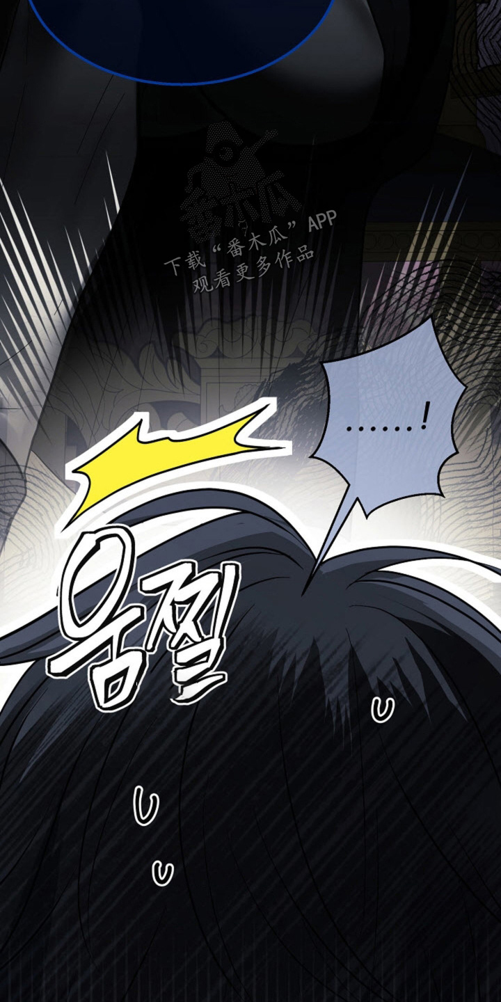 武赫的罗衣 第81话 第2页