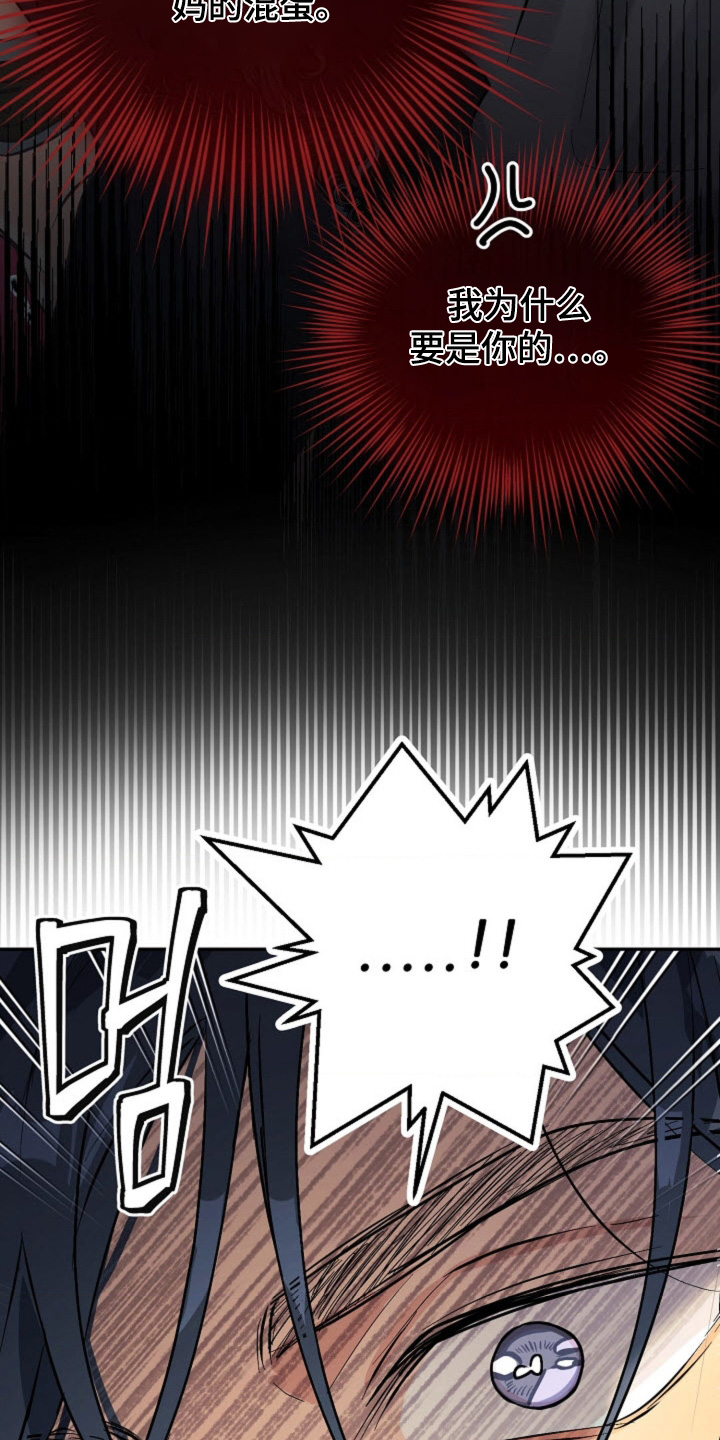 武赫的罗衣 第81话 第6页