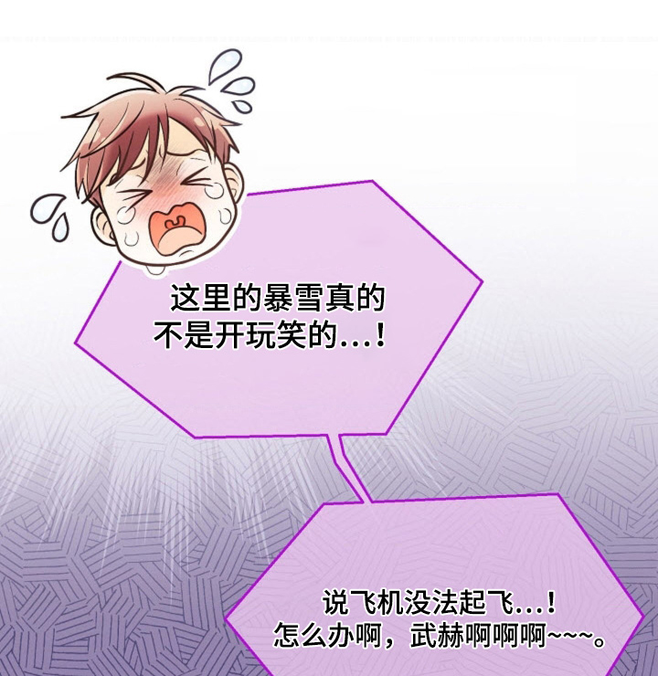 武赫的罗衣 第80话 第1页