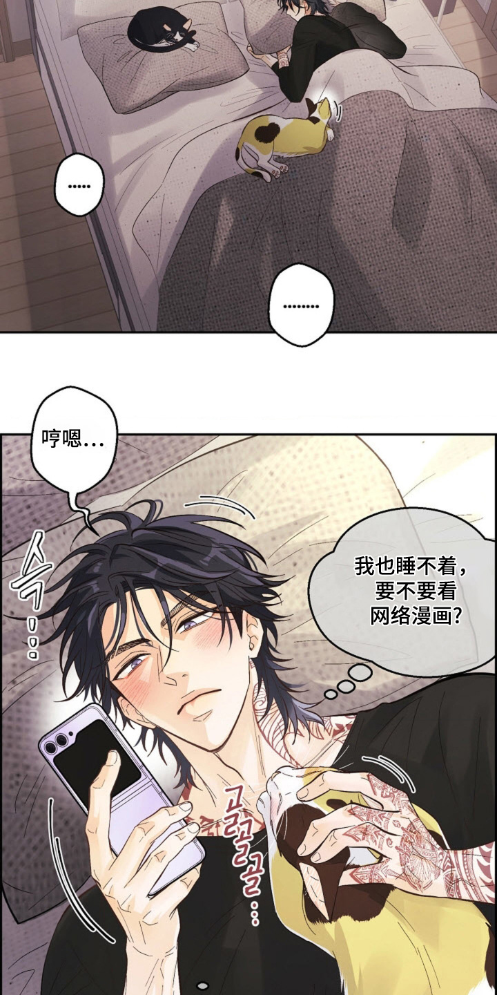 武赫的罗衣 第80话 第15页
