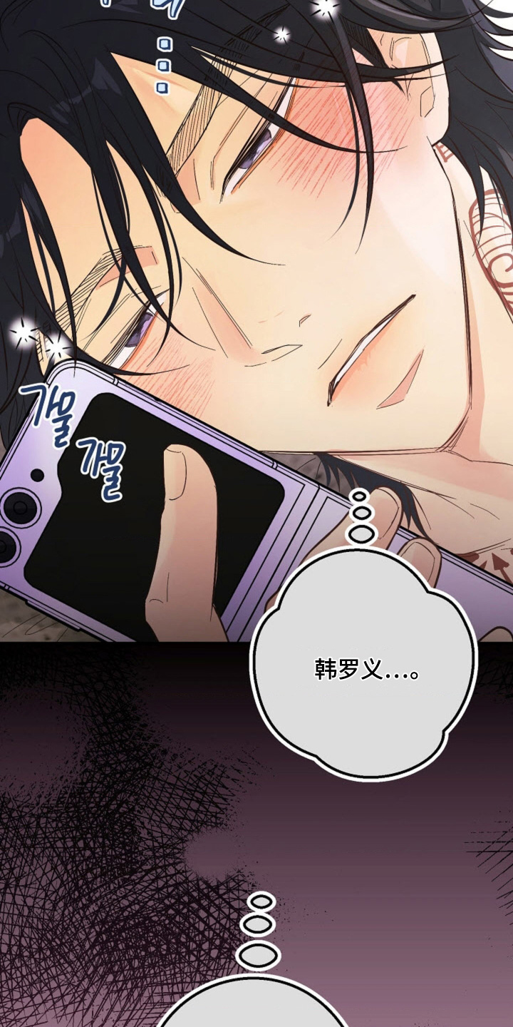 武赫的罗衣 第80话 第18页