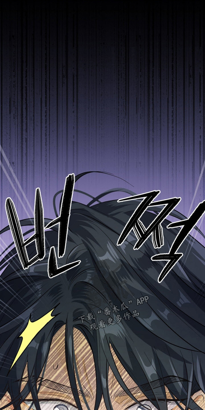 武赫的罗衣 第80话 第22页