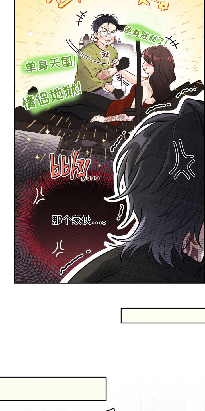 武赫的罗衣 第80话 第6页