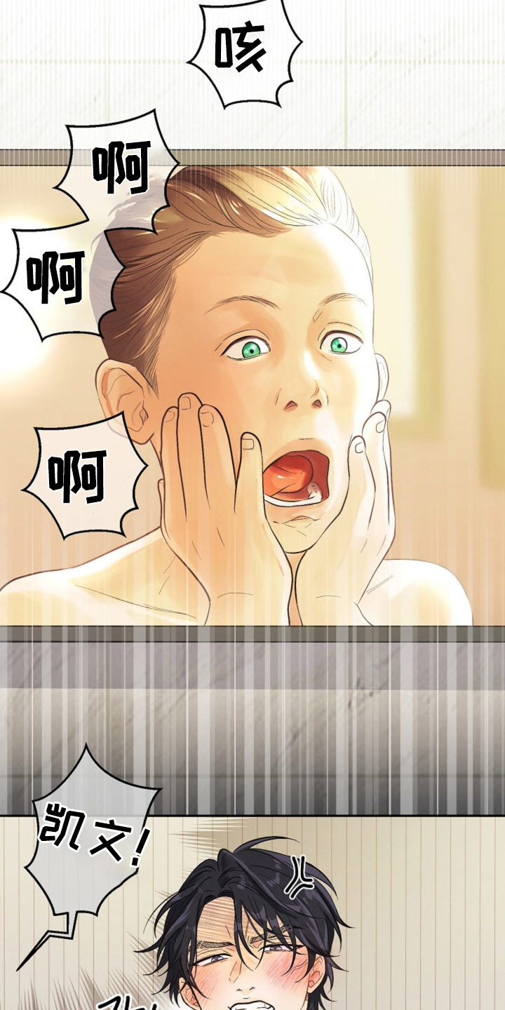 武赫的罗衣 第80话 第7页