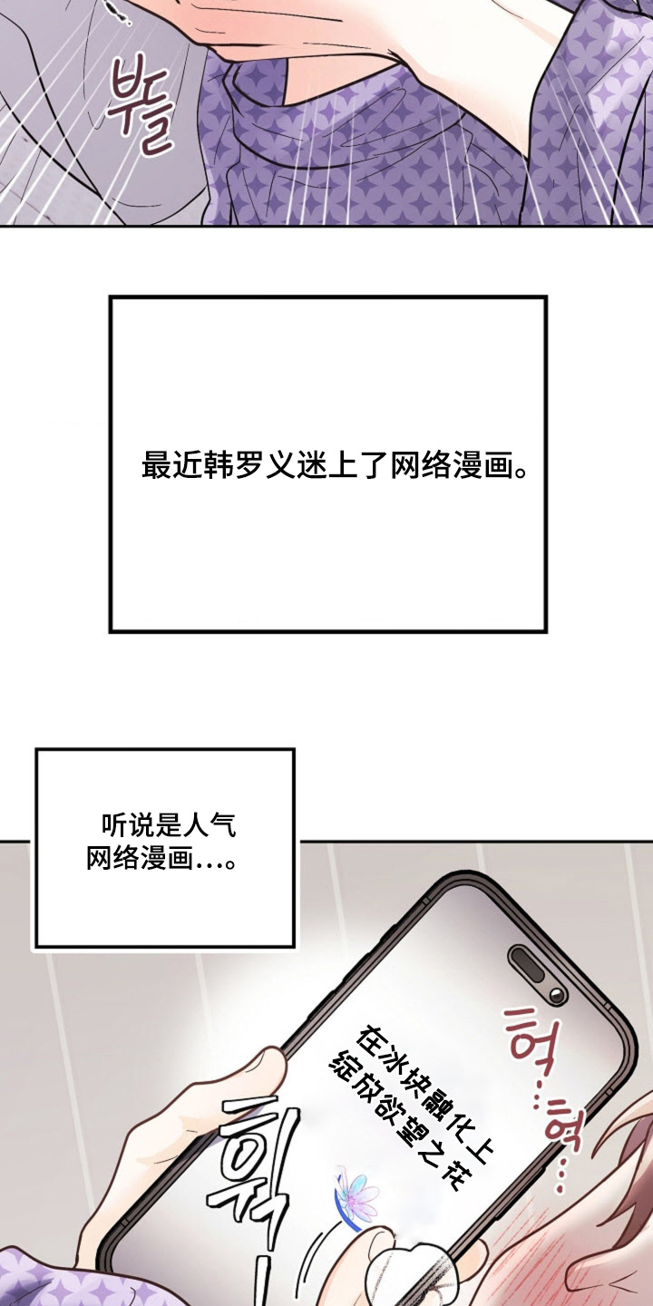 武赫的罗衣 第79话 第10页