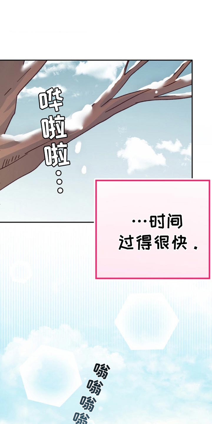 武赫的罗衣 第78话 第1页