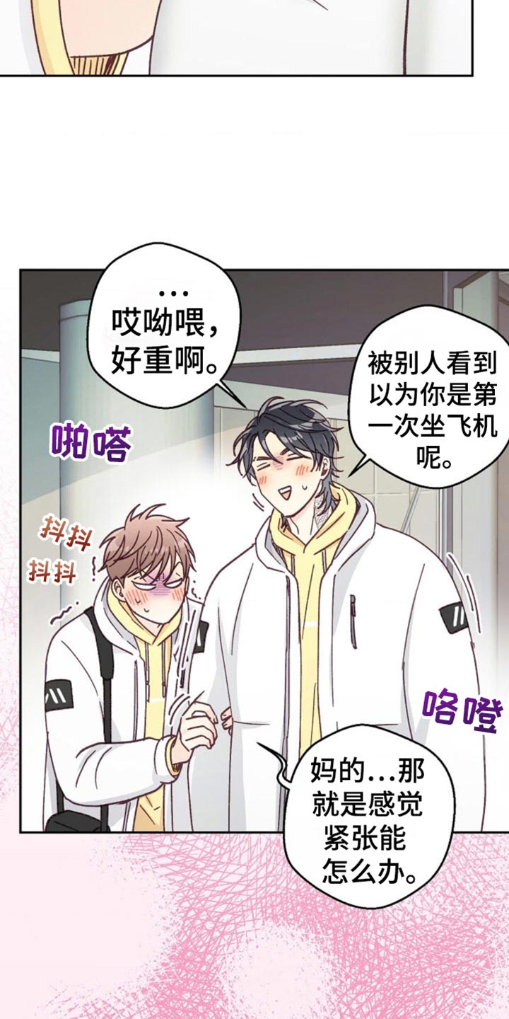 武赫的罗衣 第78话 第11页