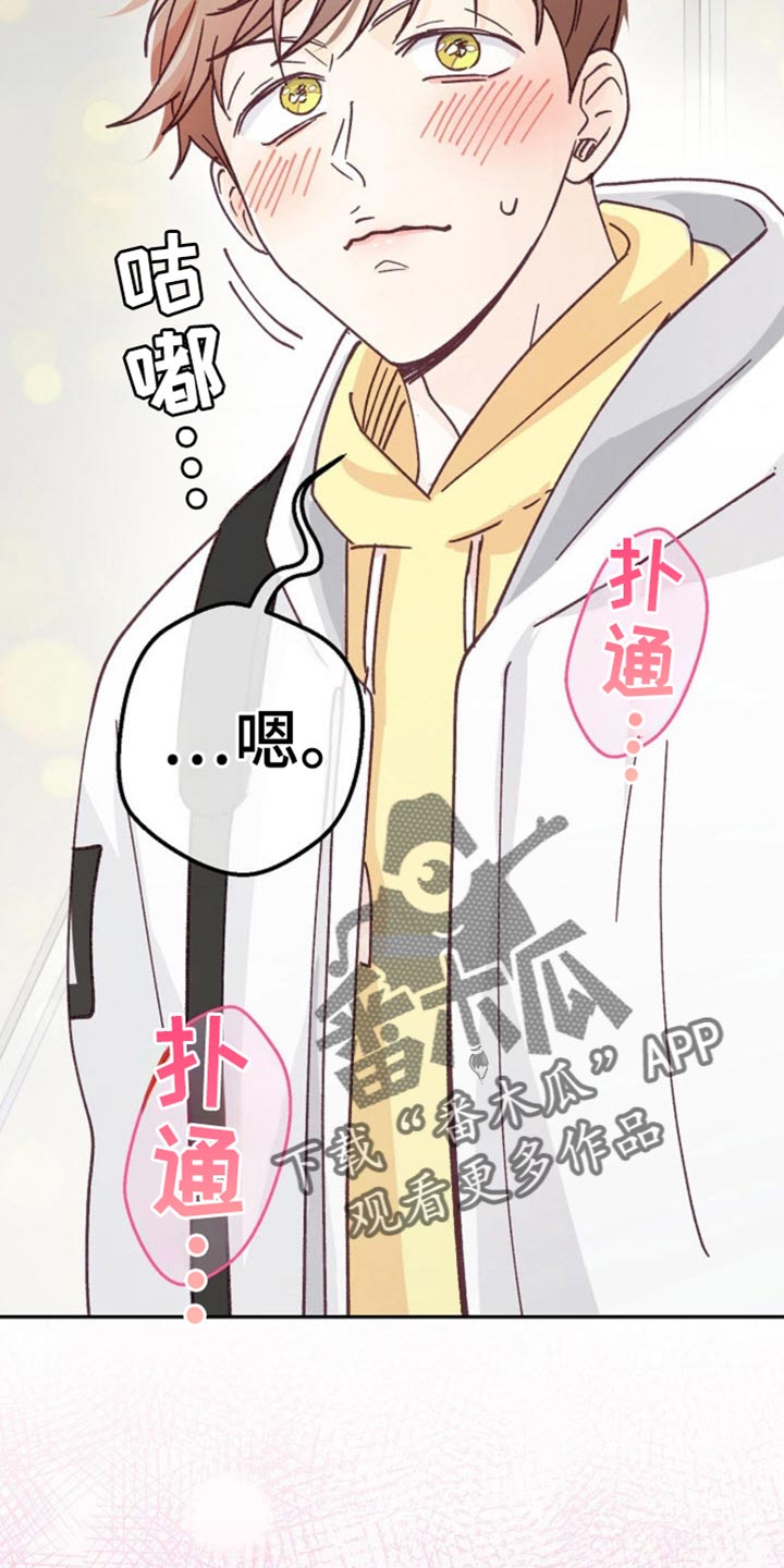 武赫的罗衣 第78话 第15页