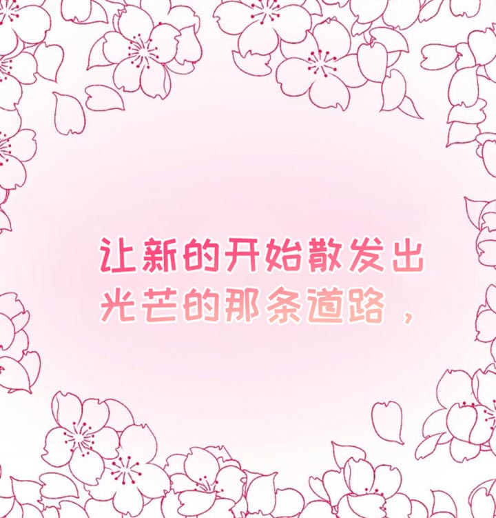 武赫的罗衣 第78话 第20页
