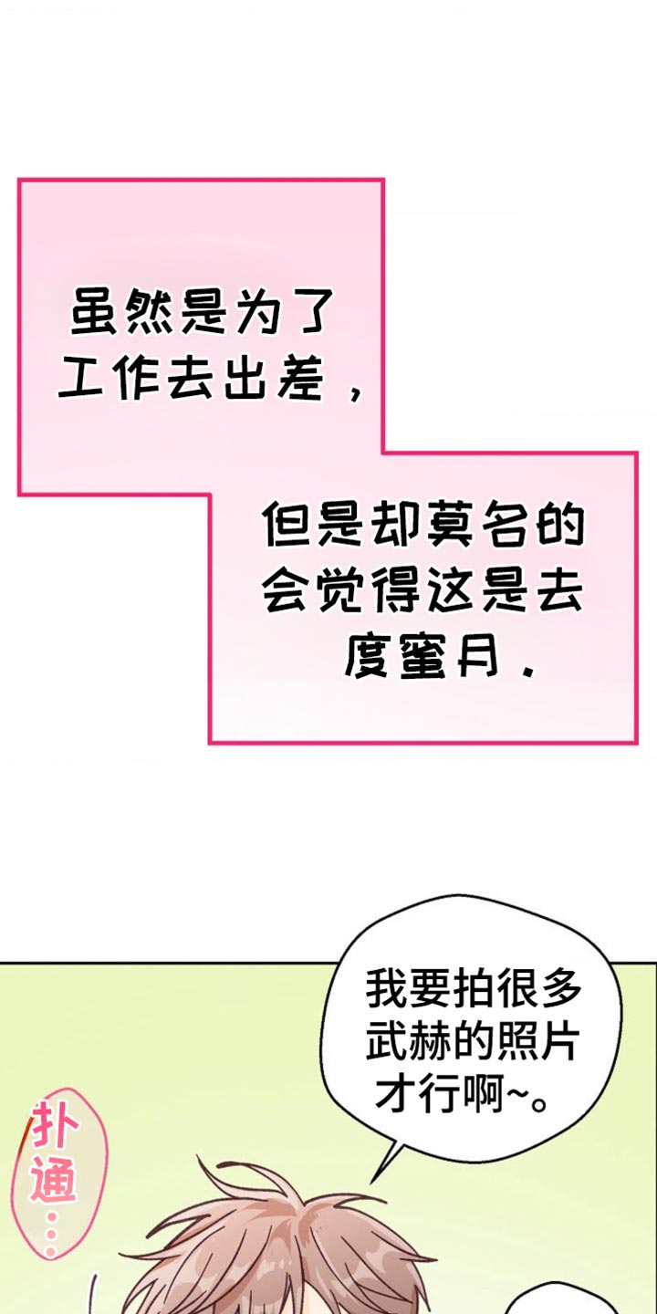武赫的罗衣 第78话 第4页