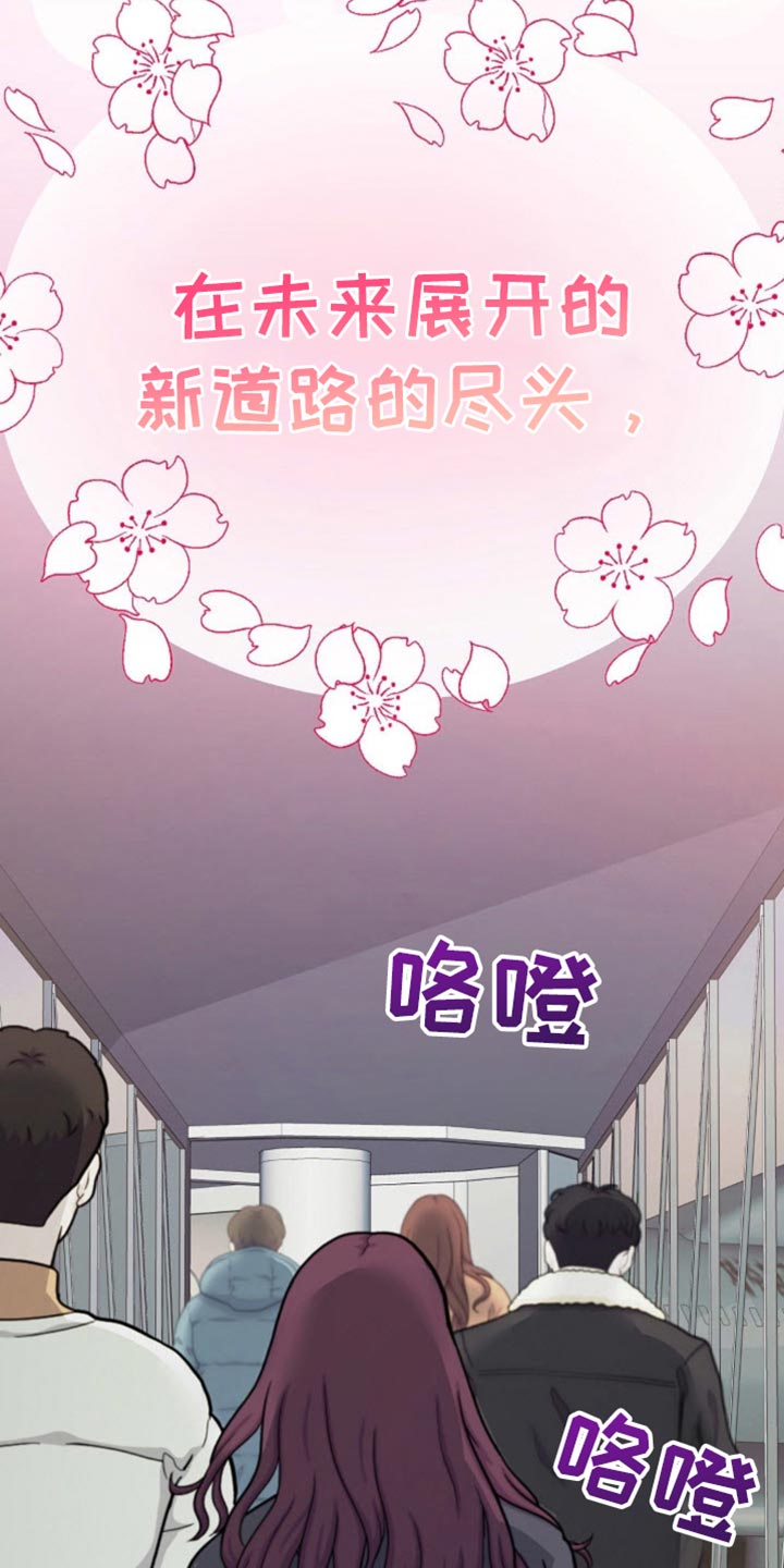 武赫的罗衣 第78话 第9页