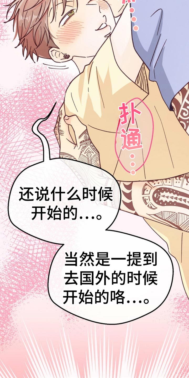 武赫的罗衣 第77话 第2页