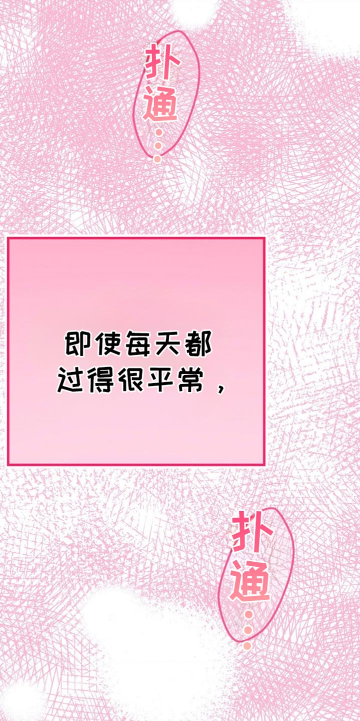 武赫的罗衣 第77话 第14页